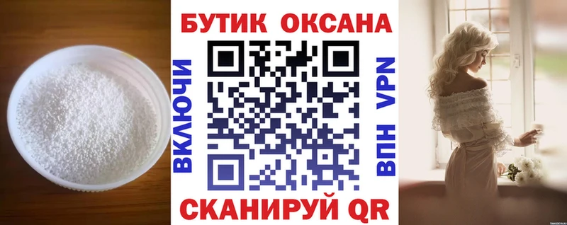купить наркотики цена  Магадан  Бутират 99% 