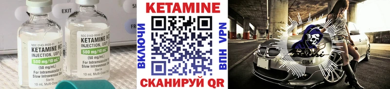 КЕТАМИН VHQ Магадан