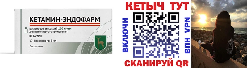 КЕТАМИН VHQ  дарнет шоп  Магадан 