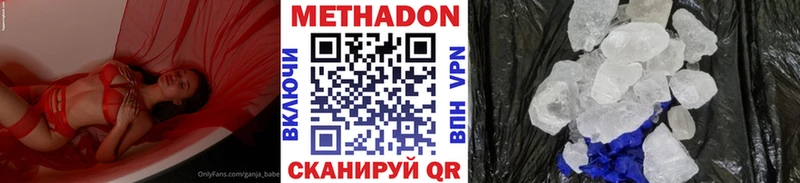 Метадон VHQ  кракен рабочий сайт  Магадан 